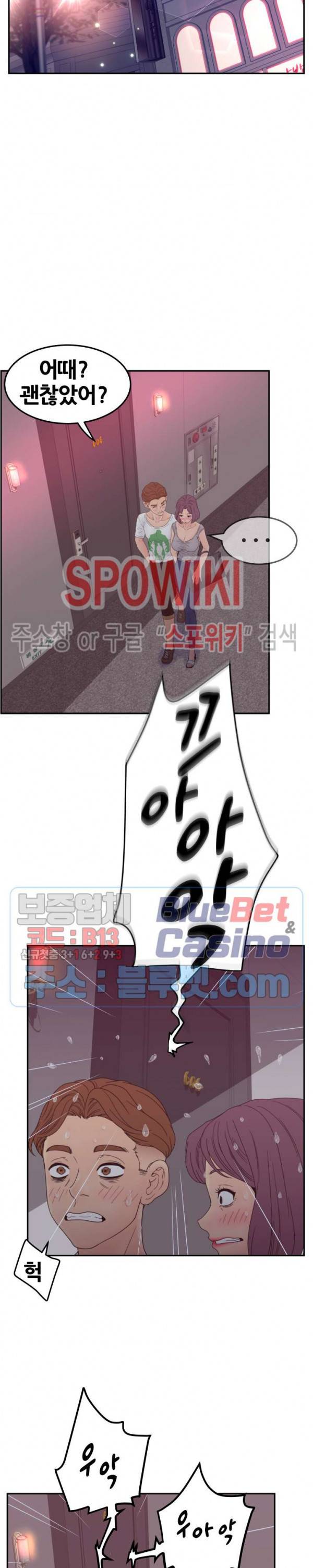 분양녀 24화 2