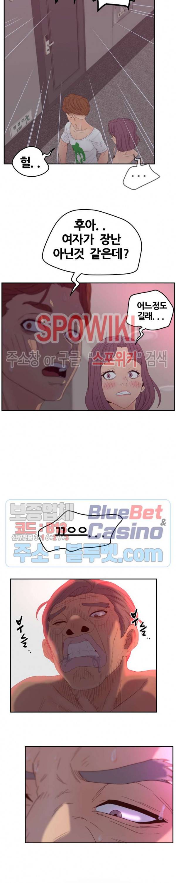 분양녀 24화 3