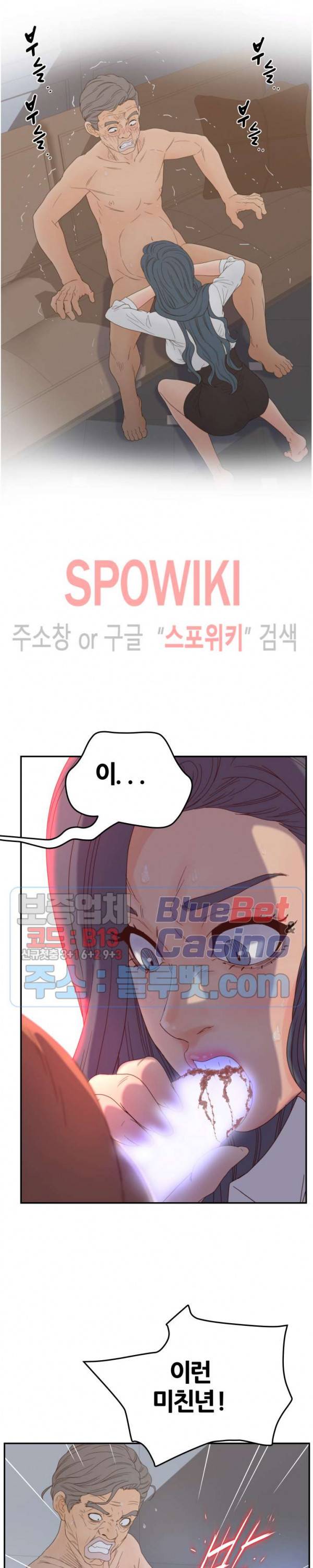 분양녀 24화 4