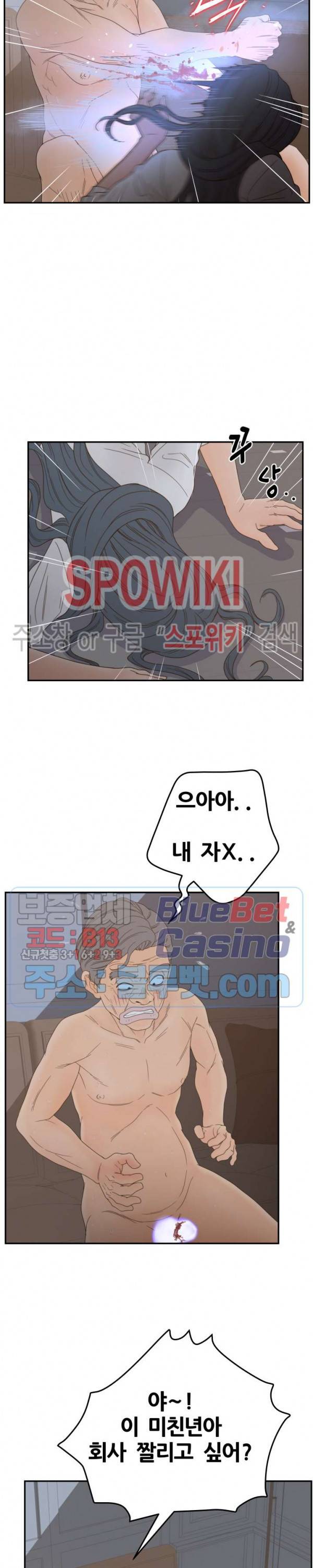 분양녀 24화 5
