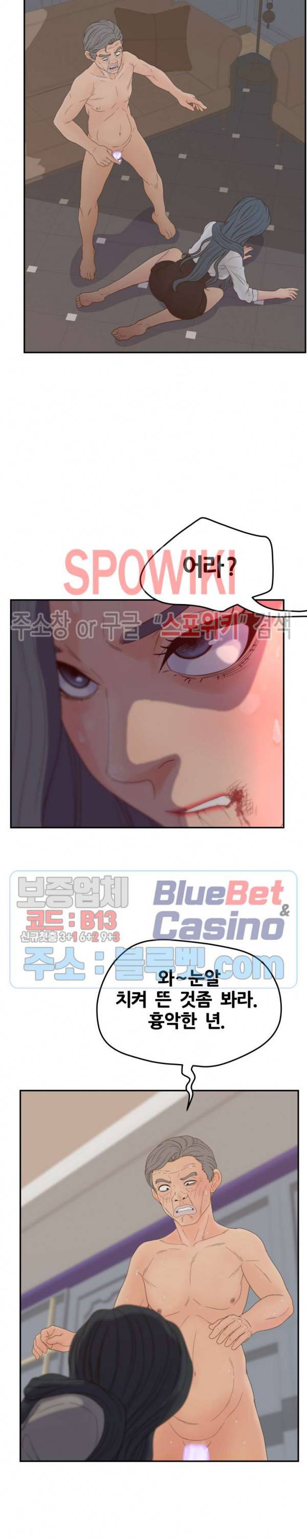 분양녀 24화 6