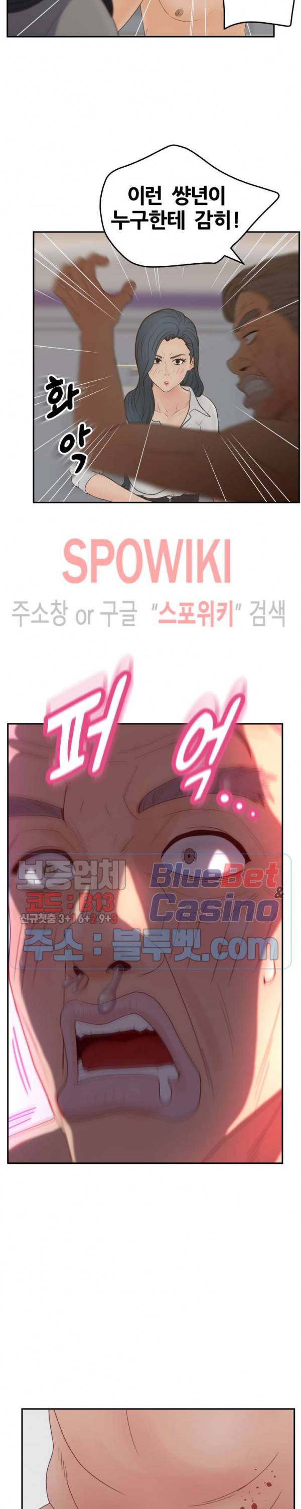 분양녀 24화 8