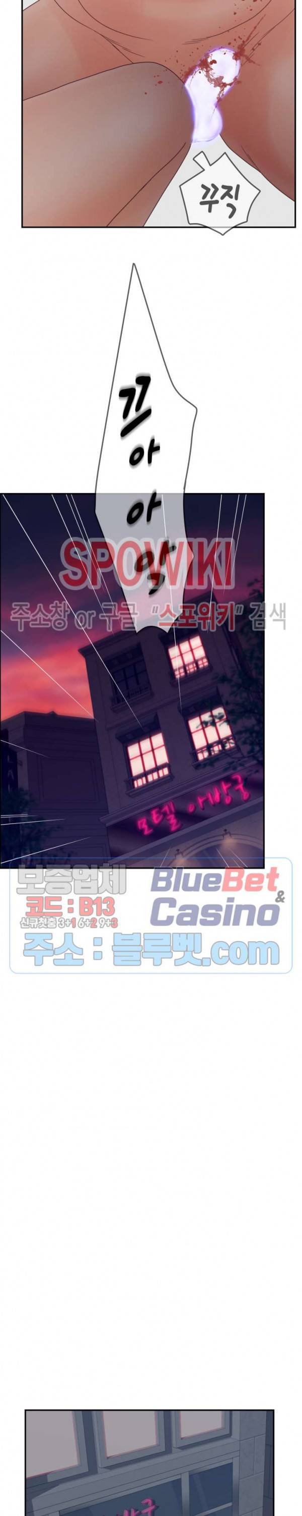분양녀 24화 9