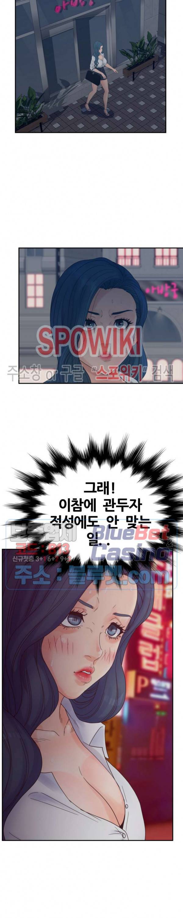분양녀 24화 10