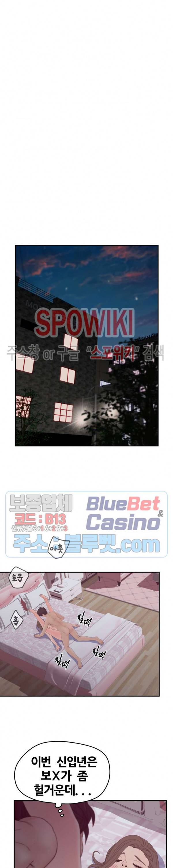 분양녀 24화 11