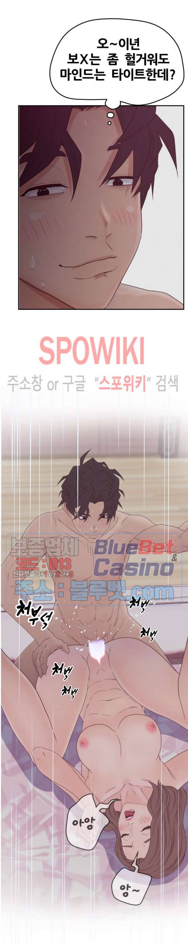 분양녀 24화 14