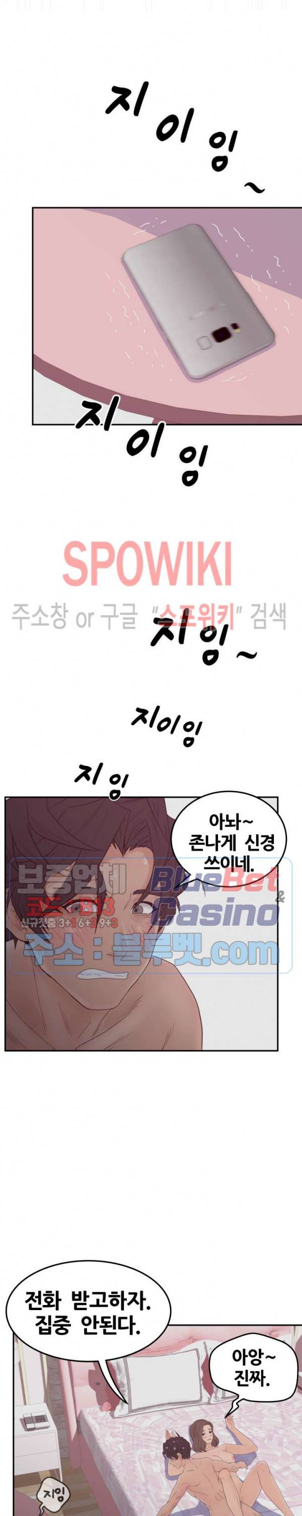 분양녀 24화 15