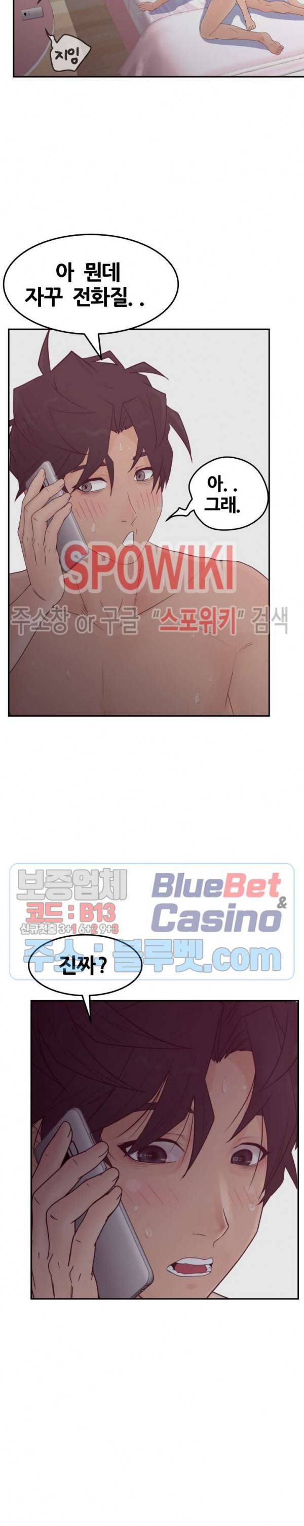 분양녀 24화 16