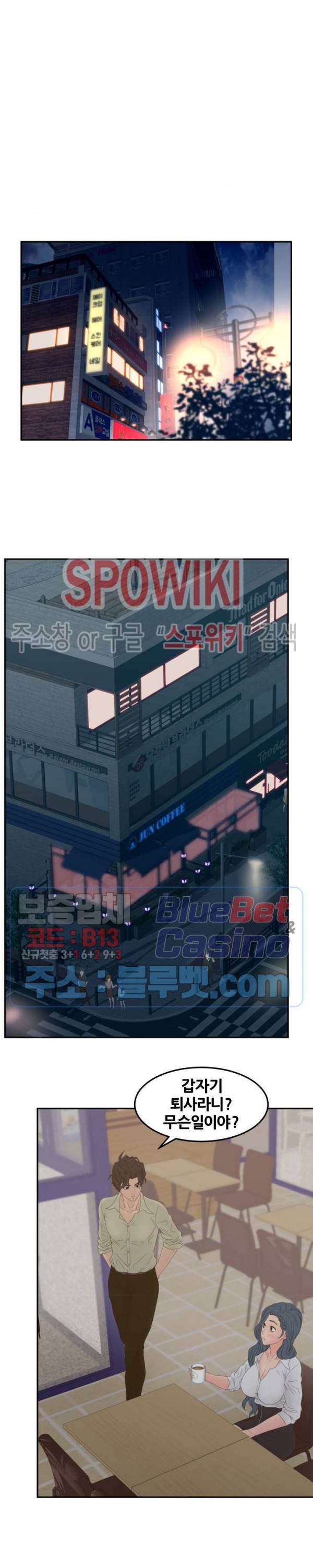 분양녀 24화 17