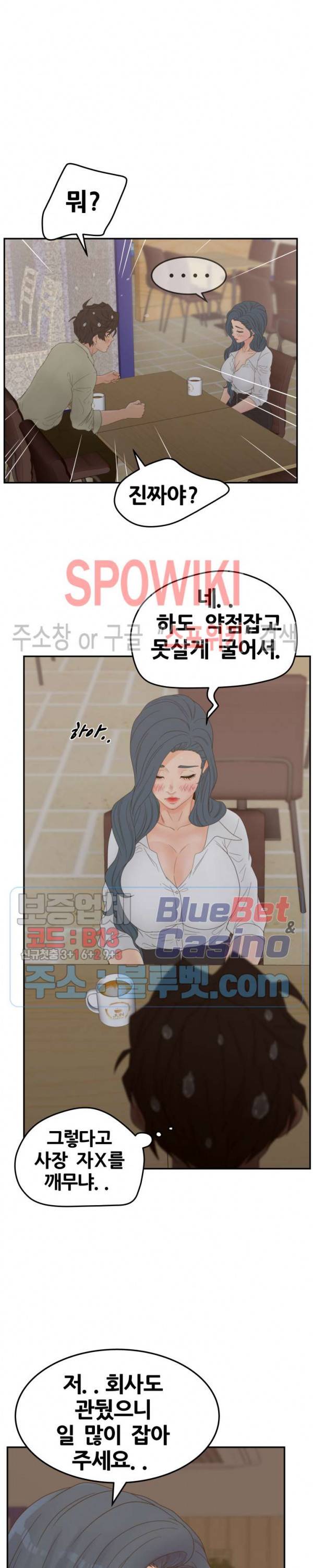 분양녀 24화 18