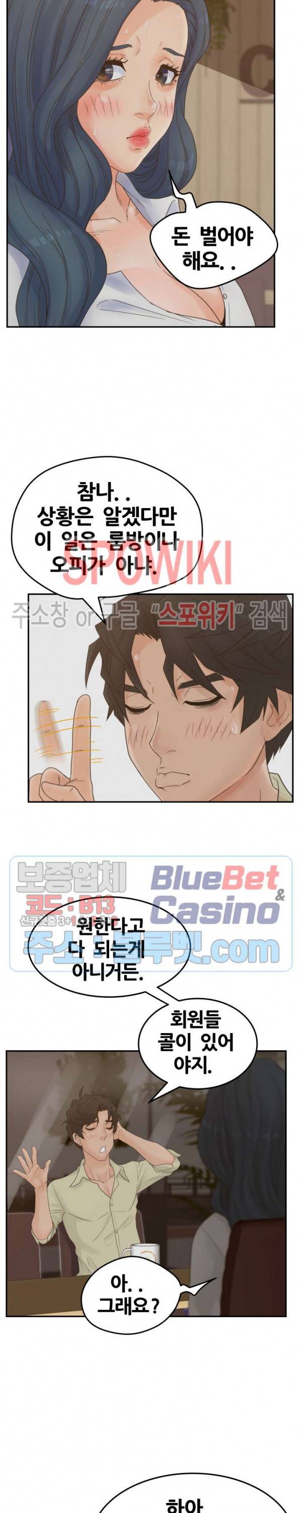 분양녀 24화 19
