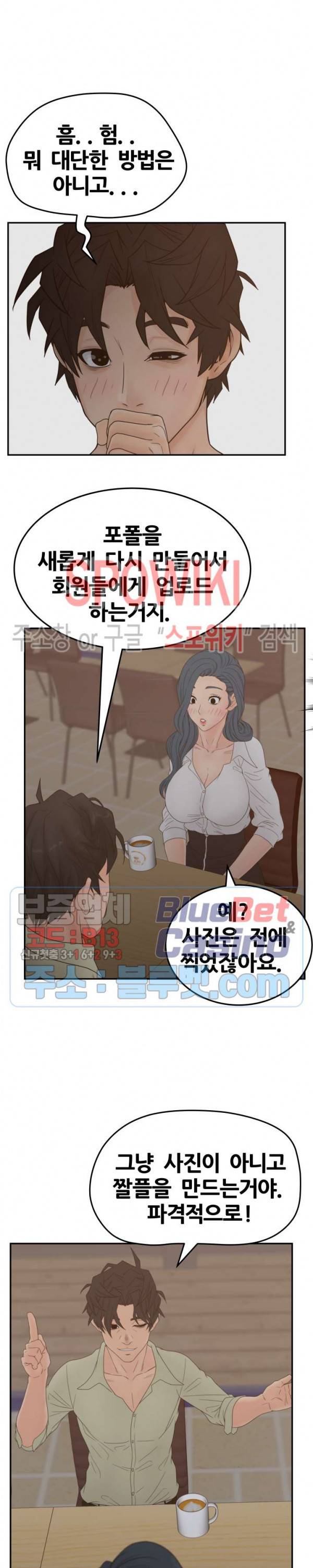 분양녀 24화 21