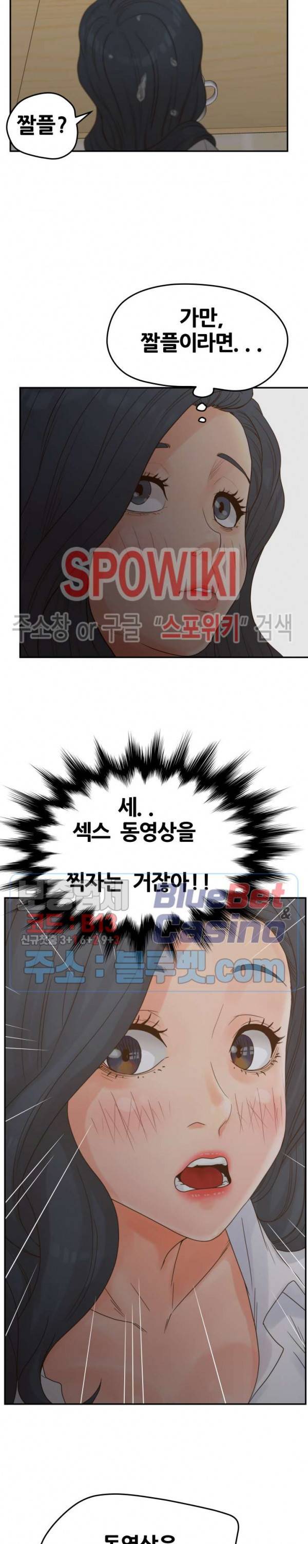 분양녀 24화 22