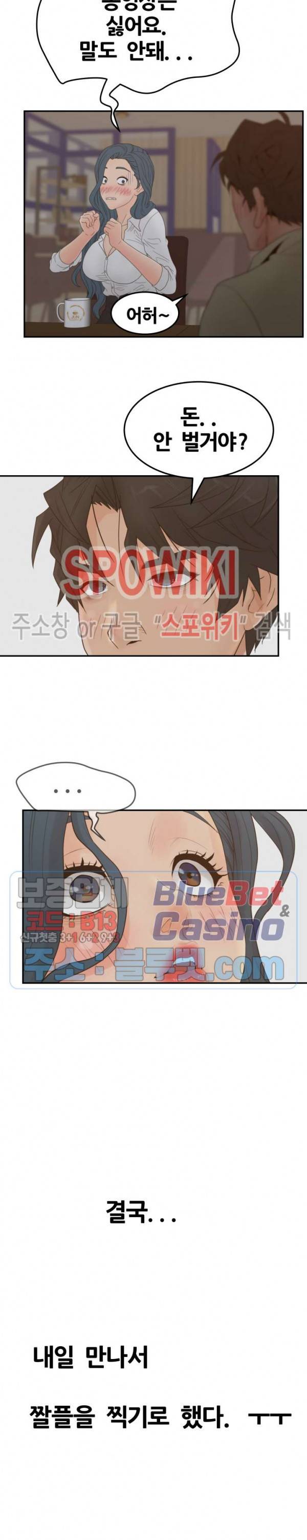 분양녀 24화 23