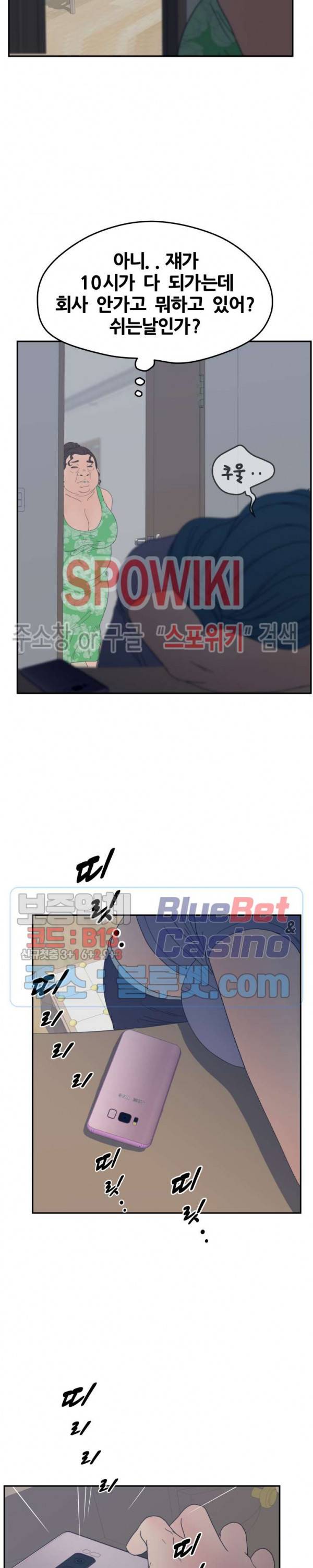 분양녀 24화 25