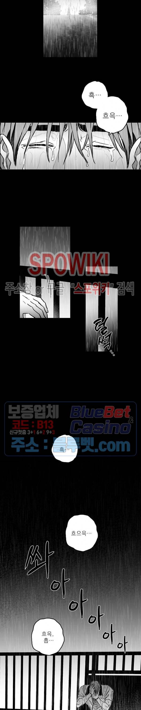 풀 인더 풀 (Fool in the Pool) 6화 3