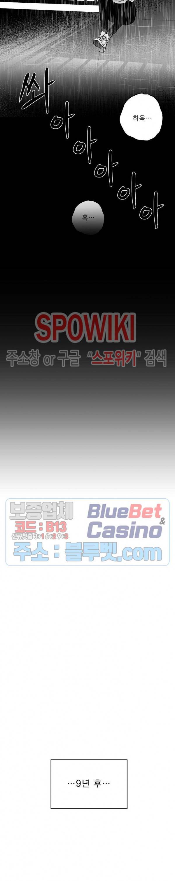 풀 인더 풀 (Fool in the Pool) 6화 4