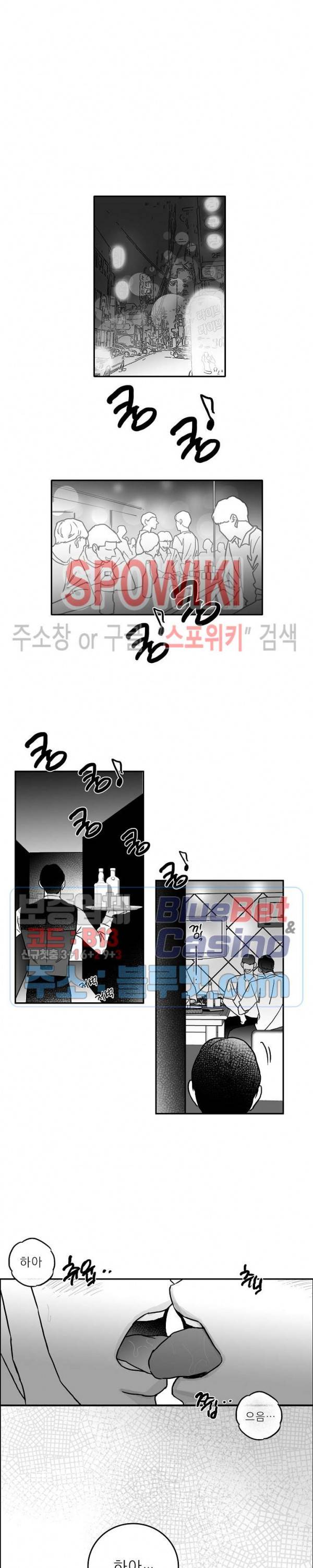 풀 인더 풀 (Fool in the Pool) 6화 5