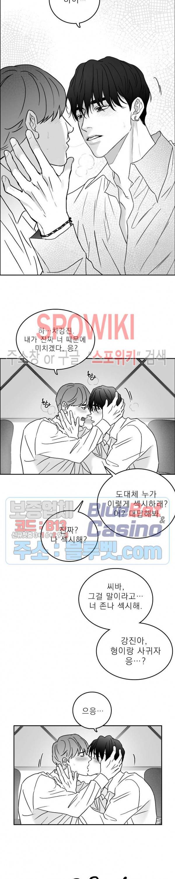 풀 인더 풀 (Fool in the Pool) 6화 6