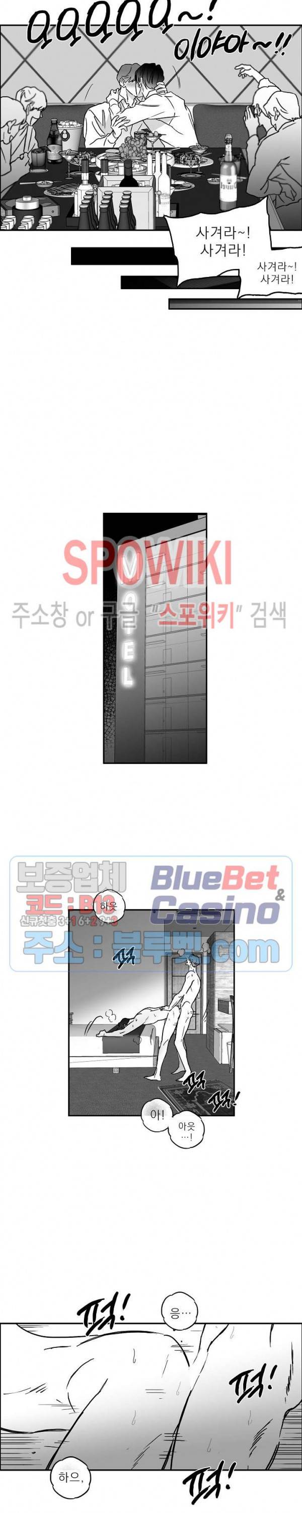 풀 인더 풀 (Fool in the Pool) 6화 7