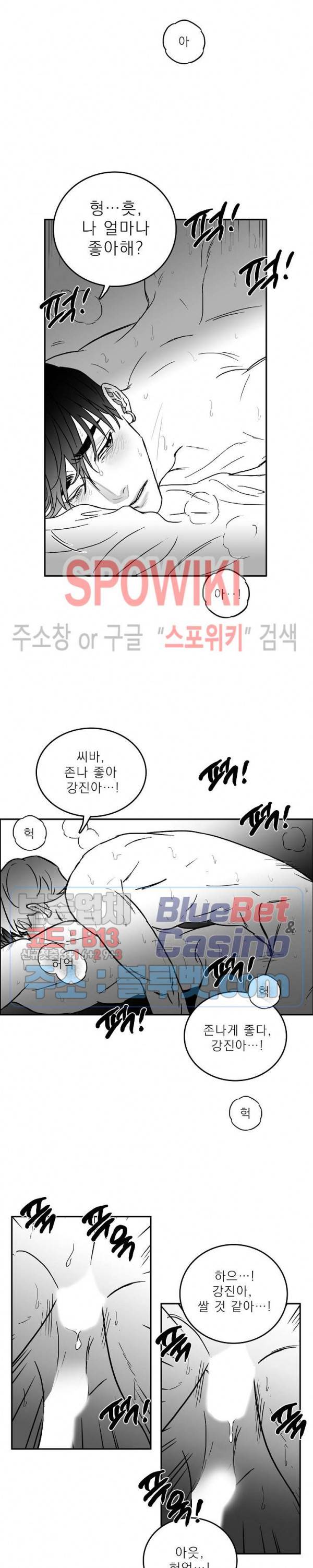풀 인더 풀 (Fool in the Pool) 6화 8