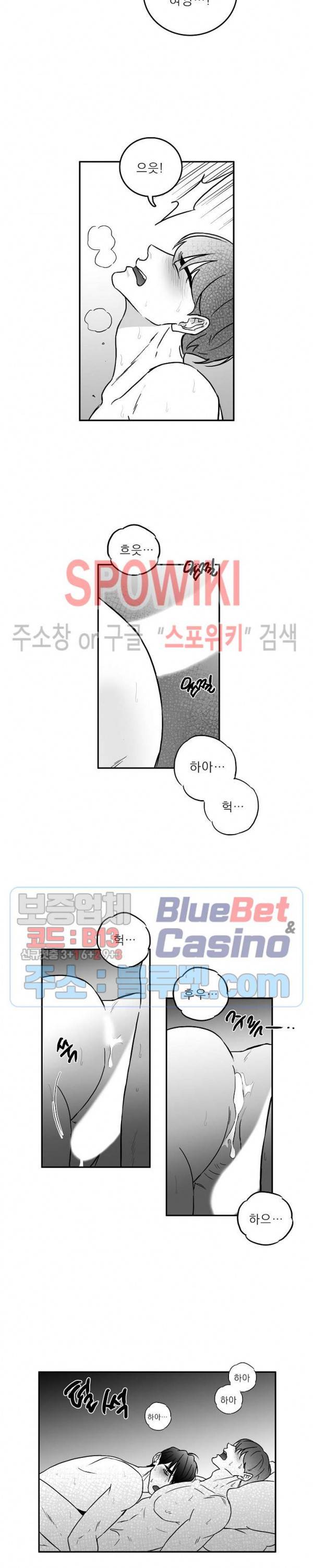 풀 인더 풀 (Fool in the Pool) 6화 9