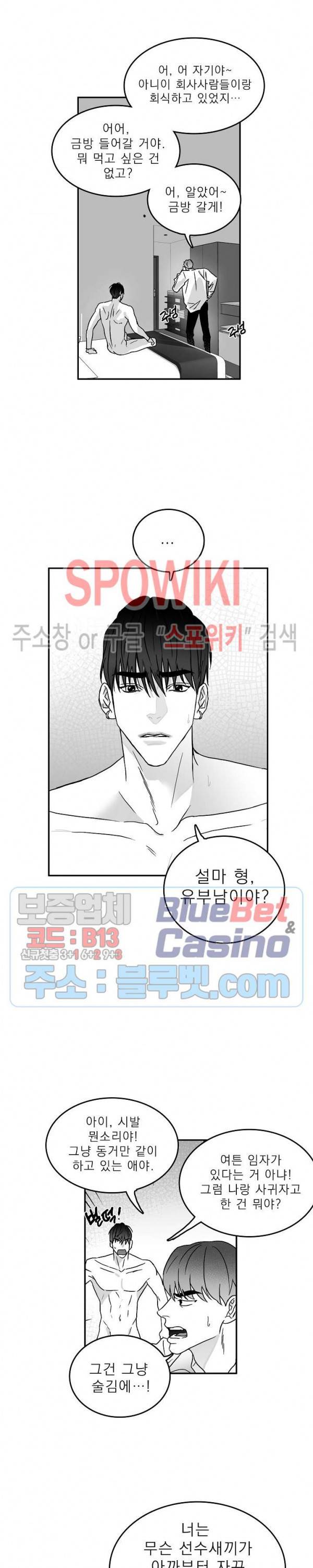 풀 인더 풀 (Fool in the Pool) 6화 11