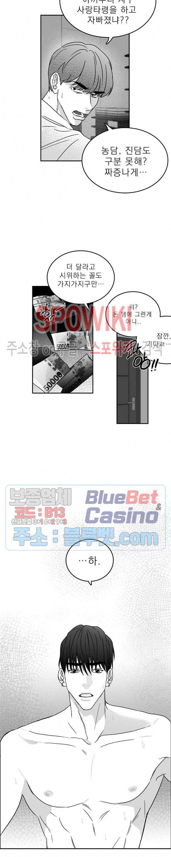 풀 인더 풀 (Fool in the Pool) 6화 12
