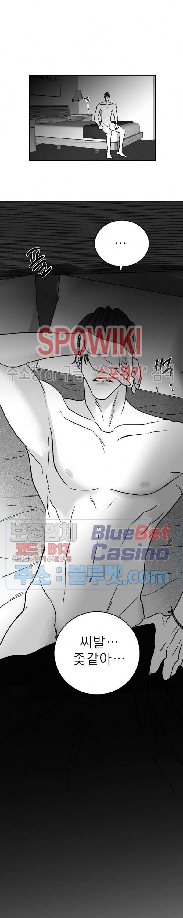 풀 인더 풀 (Fool in the Pool) 6화 13