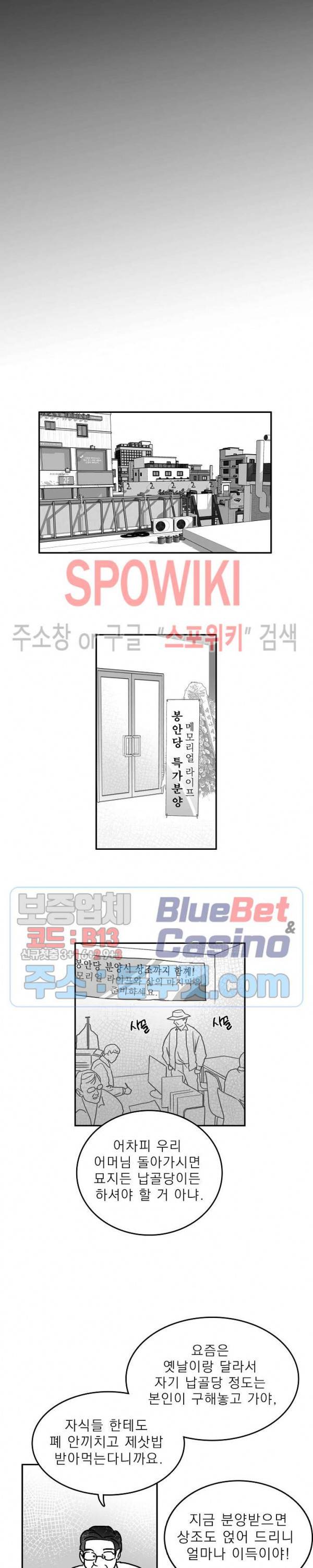 풀 인더 풀 (Fool in the Pool) 6화 14