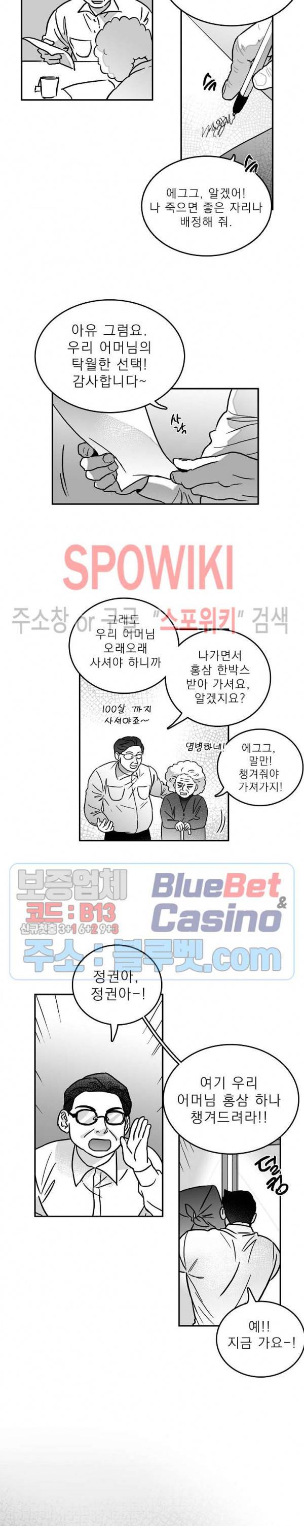 풀 인더 풀 (Fool in the Pool) 6화 15