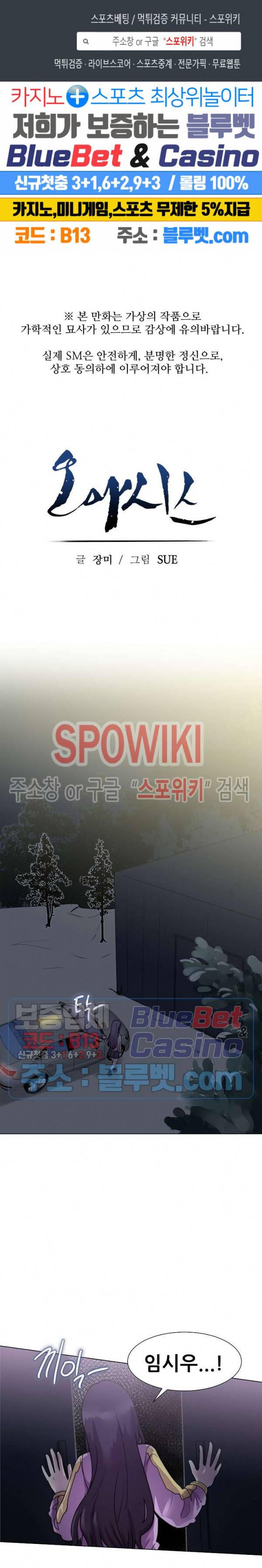 오아시스 60화 마침 1