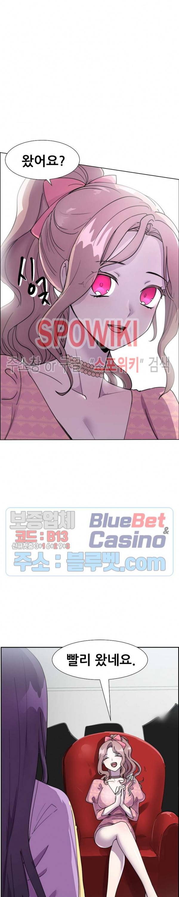 오아시스 60화 마침 2