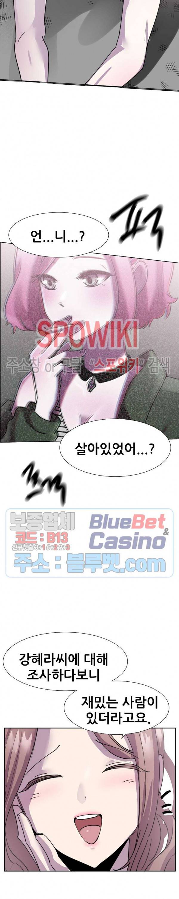 오아시스 60화 마침 4