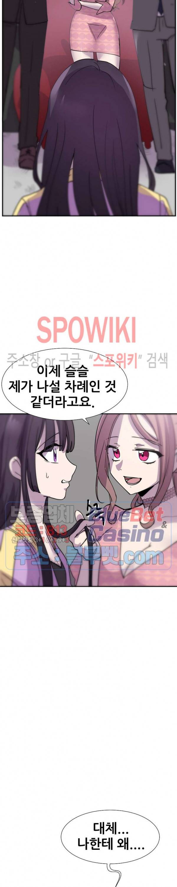 오아시스 60화 마침 6
