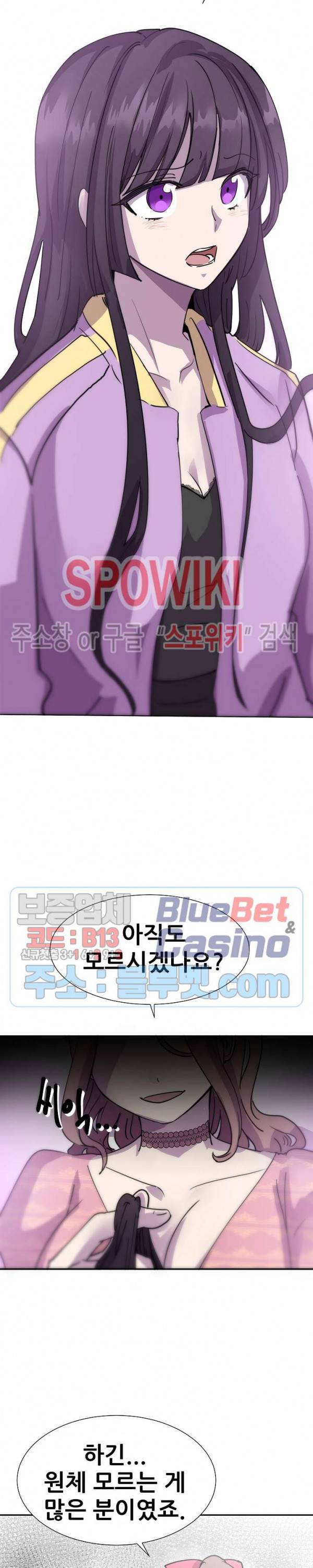 오아시스 60화 마침 7