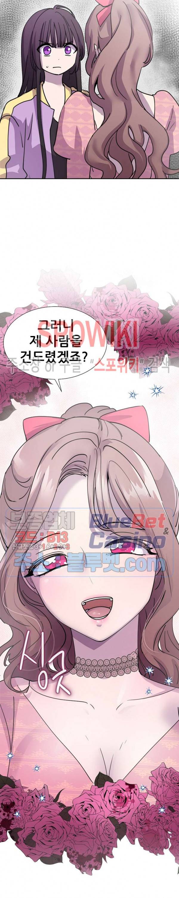 오아시스 60화 마침 8
