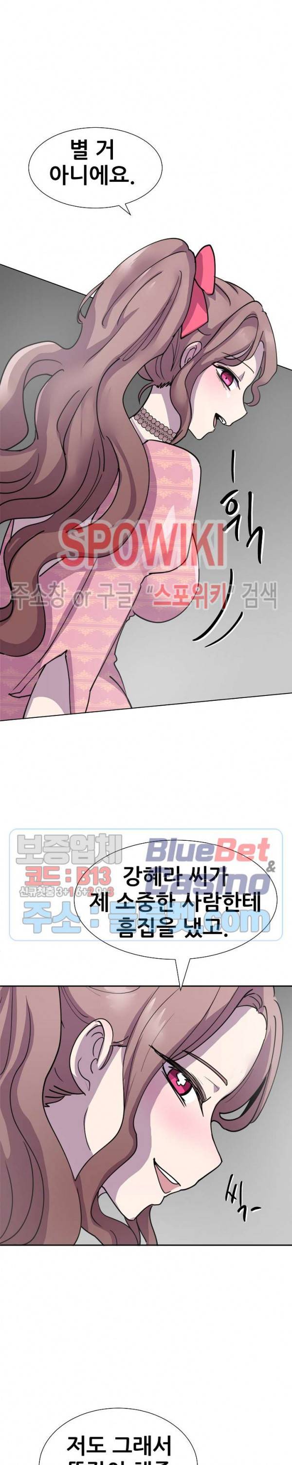 오아시스 60화 마침 9