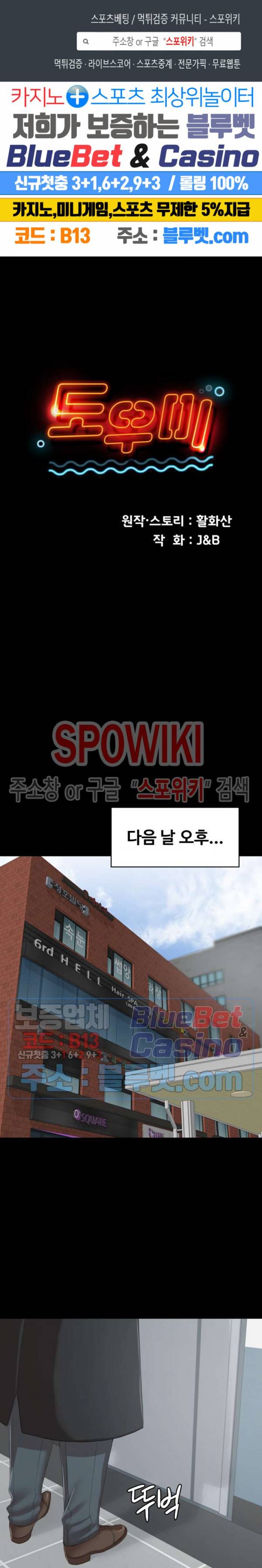도우미 85화 1