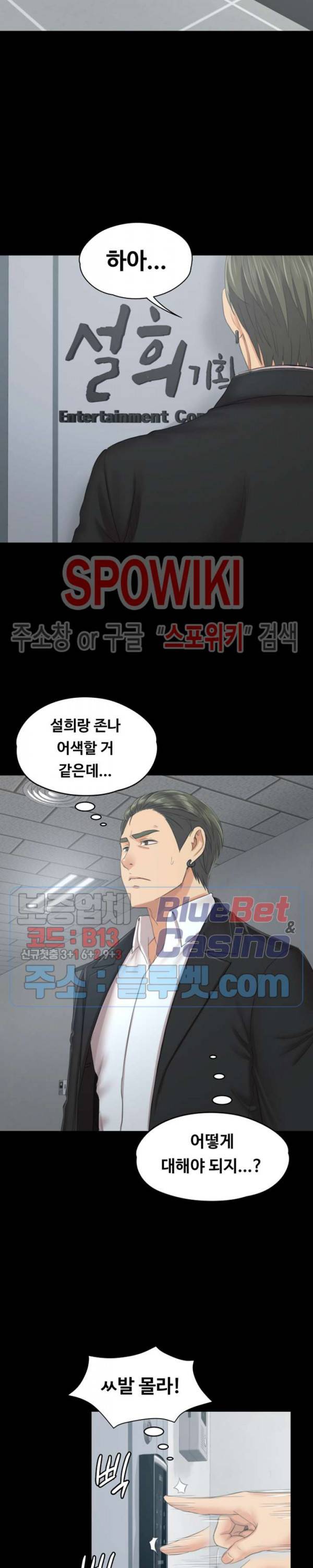 도우미 85화 2