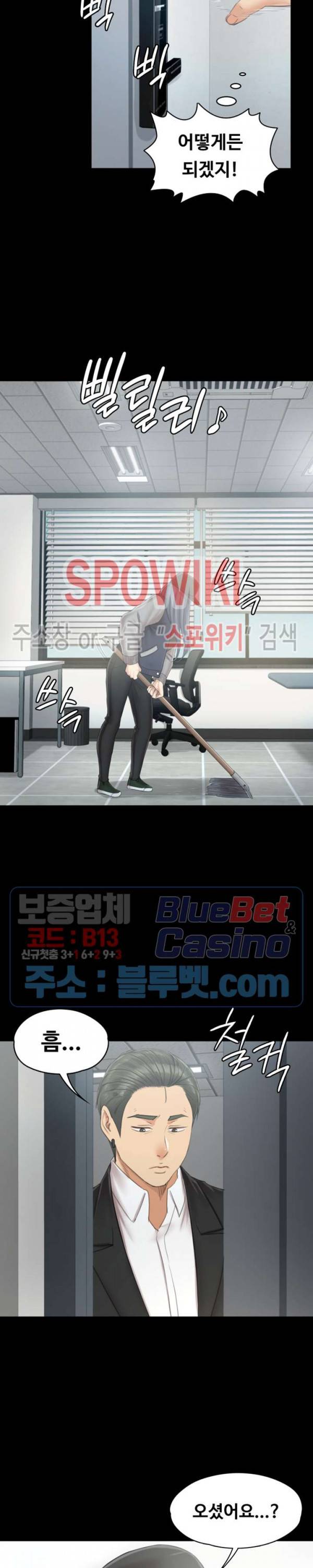 도우미 85화 3