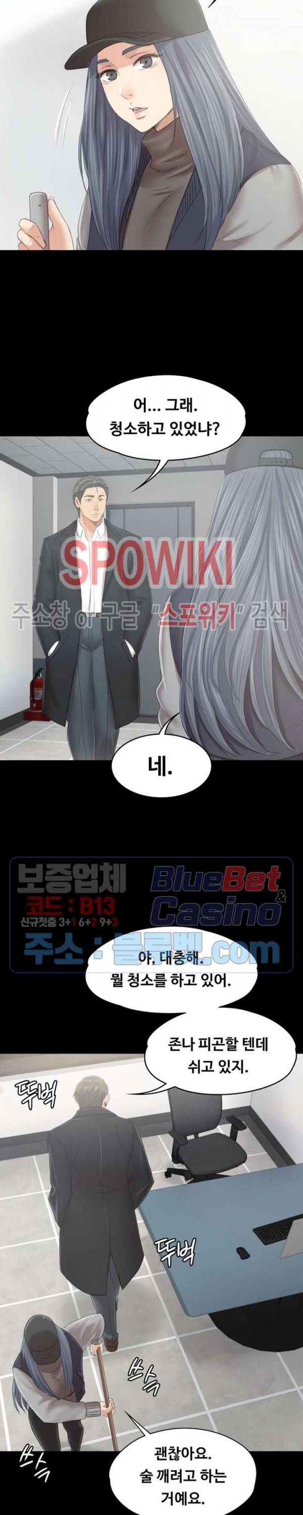 도우미 85화 4