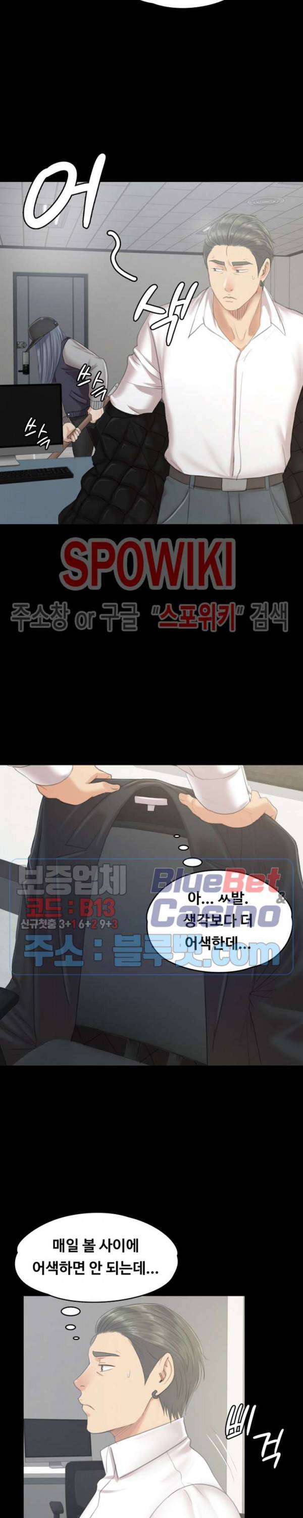 도우미 85화 5