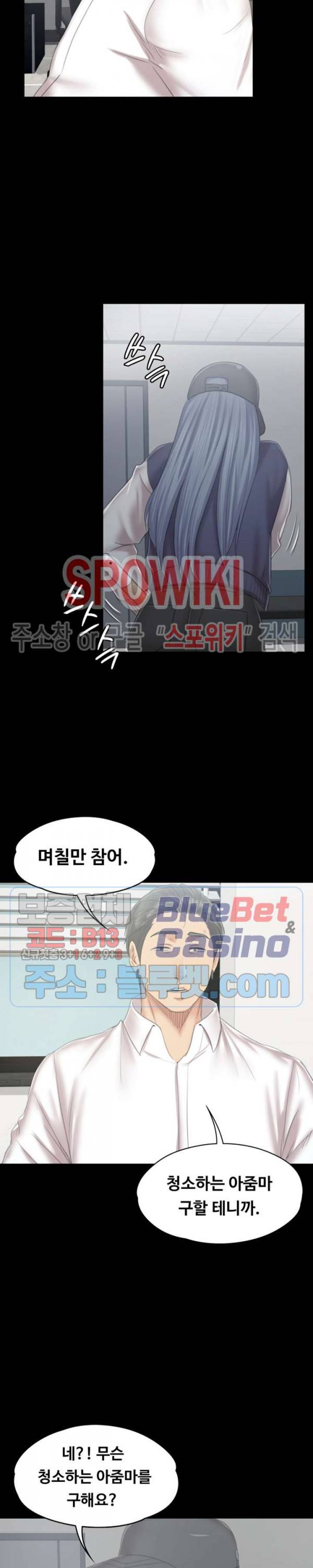 도우미 85화 6