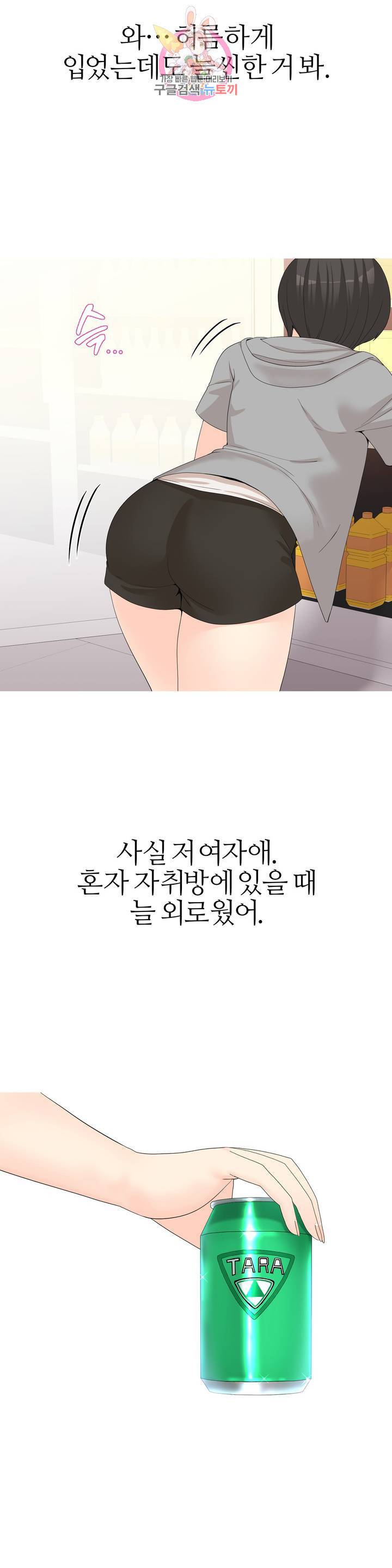 대학여우 31화 2