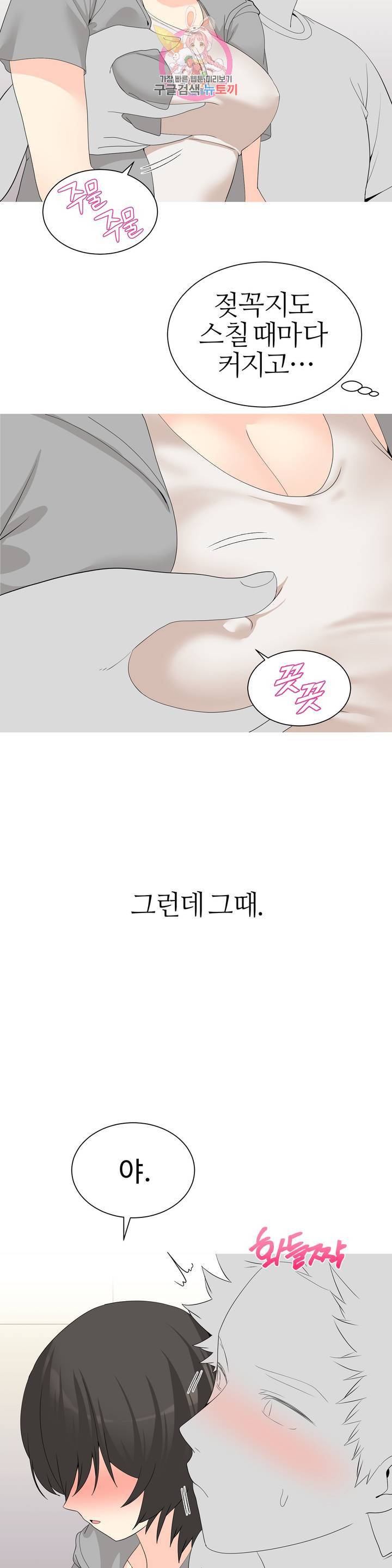 대학여우 31화 6