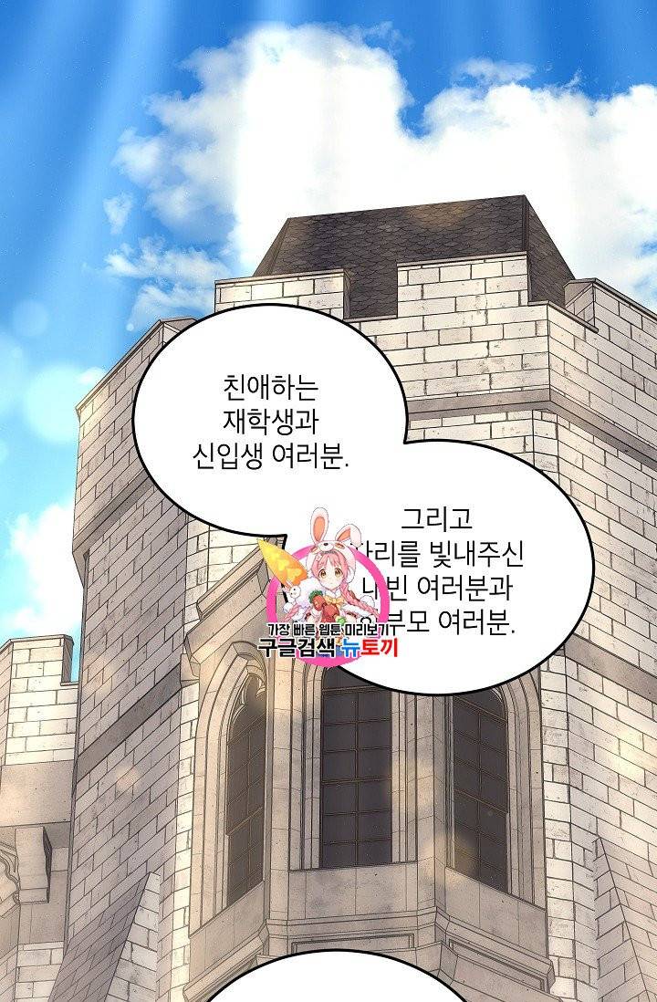 에보니 75화 1