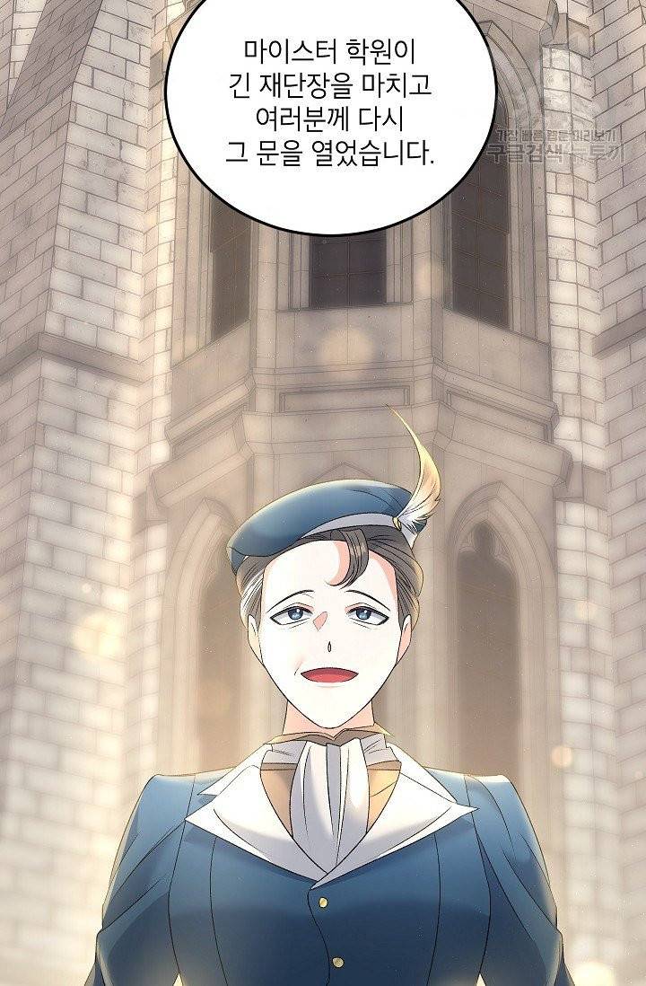 에보니 75화 2