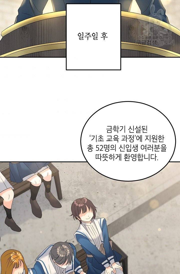에보니 75화 3