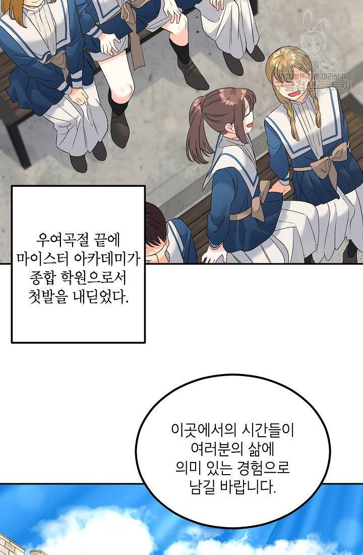 에보니 75화 4